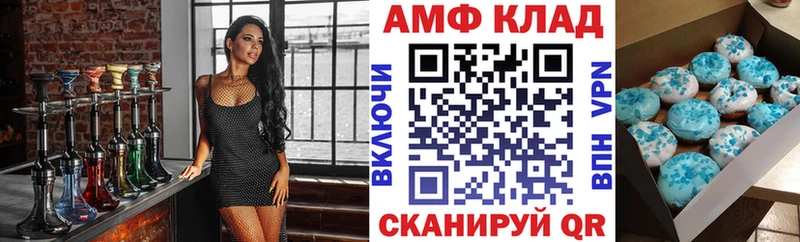 ссылка на мегу сайт  наркотики  Цимлянск  АМФЕТАМИН 97% 