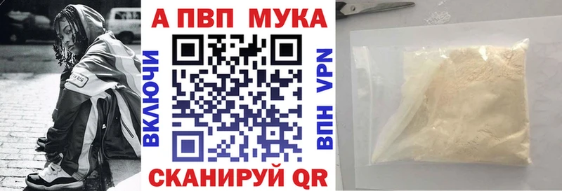 Alpha-PVP СК  закладки  Цимлянск 