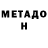 Метадон VHQ seomi 237