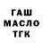 ГАШИШ убойный Tatiana Dedov