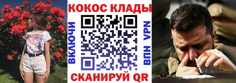 Кокаин 97%  Цимлянск 