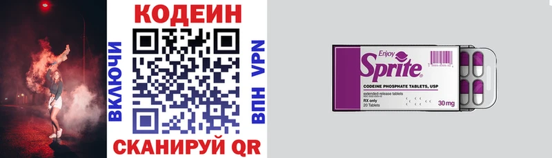 Кодеиновый сироп Lean напиток Lean (лин)  Цимлянск 