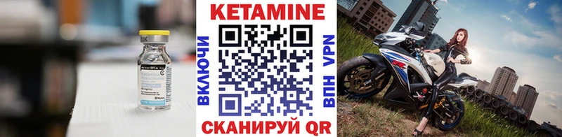 КЕТАМИН VHQ  Цимлянск 