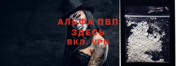 ALPHA PVP Алексеевка