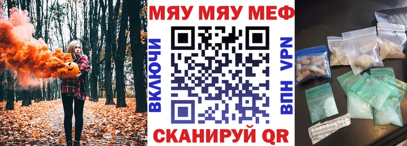 Мефедрон  Цимлянск