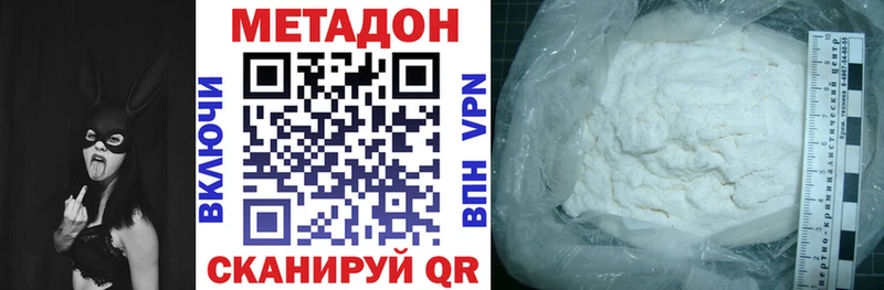 МЕТАДОН VHQ Цимлянск