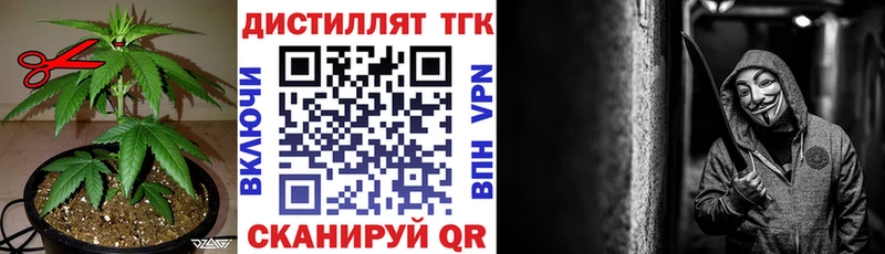 Дистиллят ТГК гашишное масло  Цимлянск 